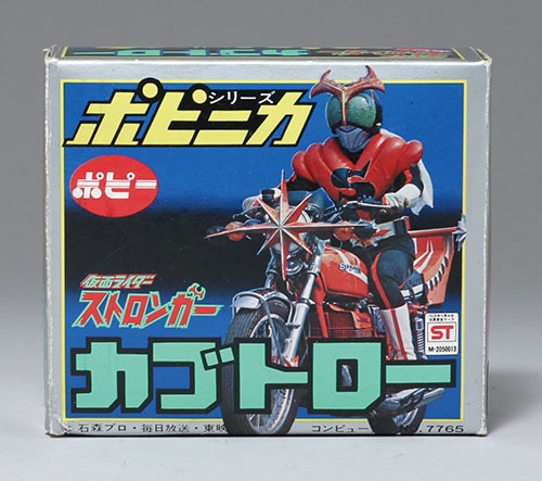 ポピー ポピニカシリーズ 仮面ライダーストロンガー カブトロー・1期