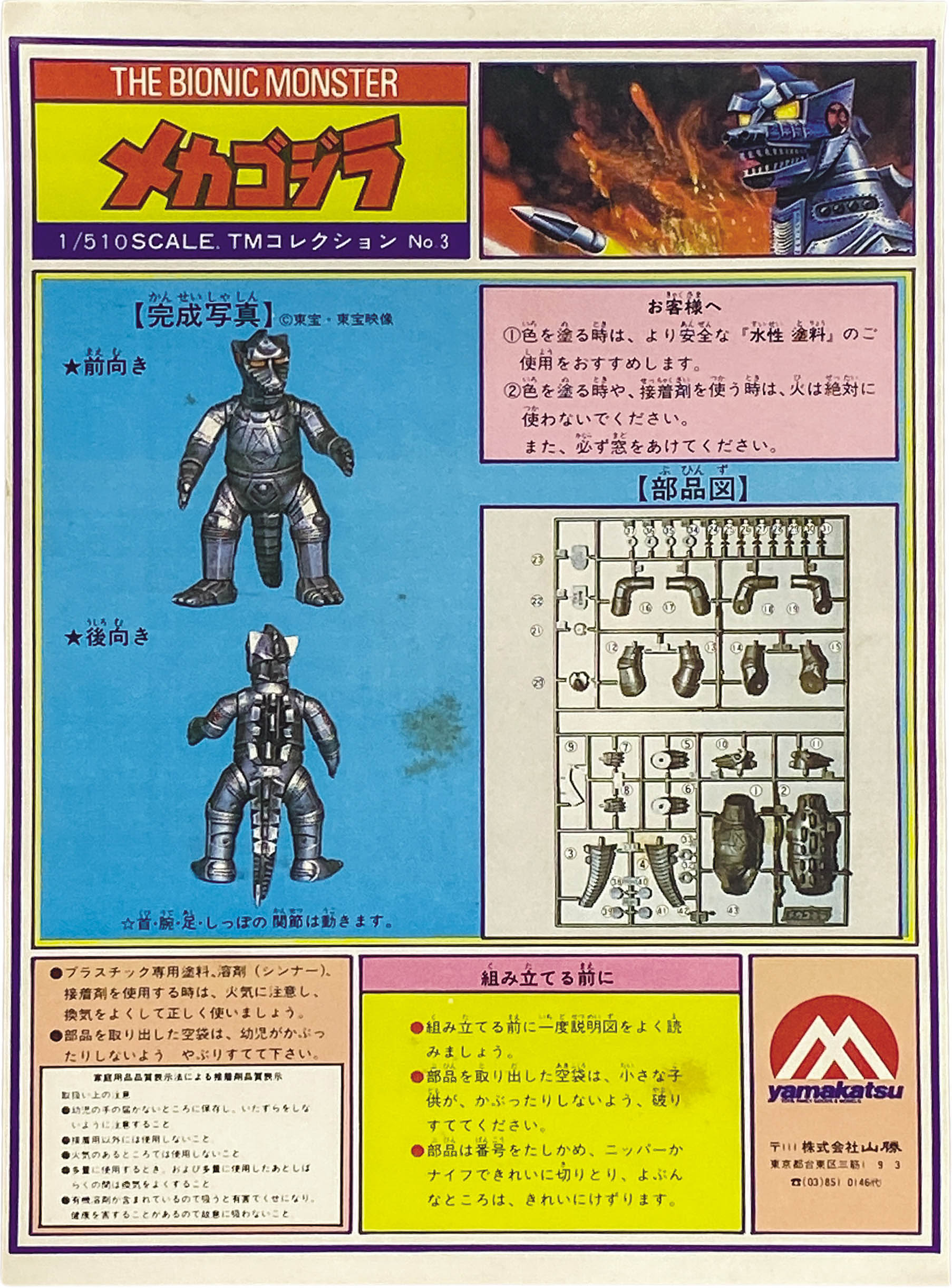 商品画像