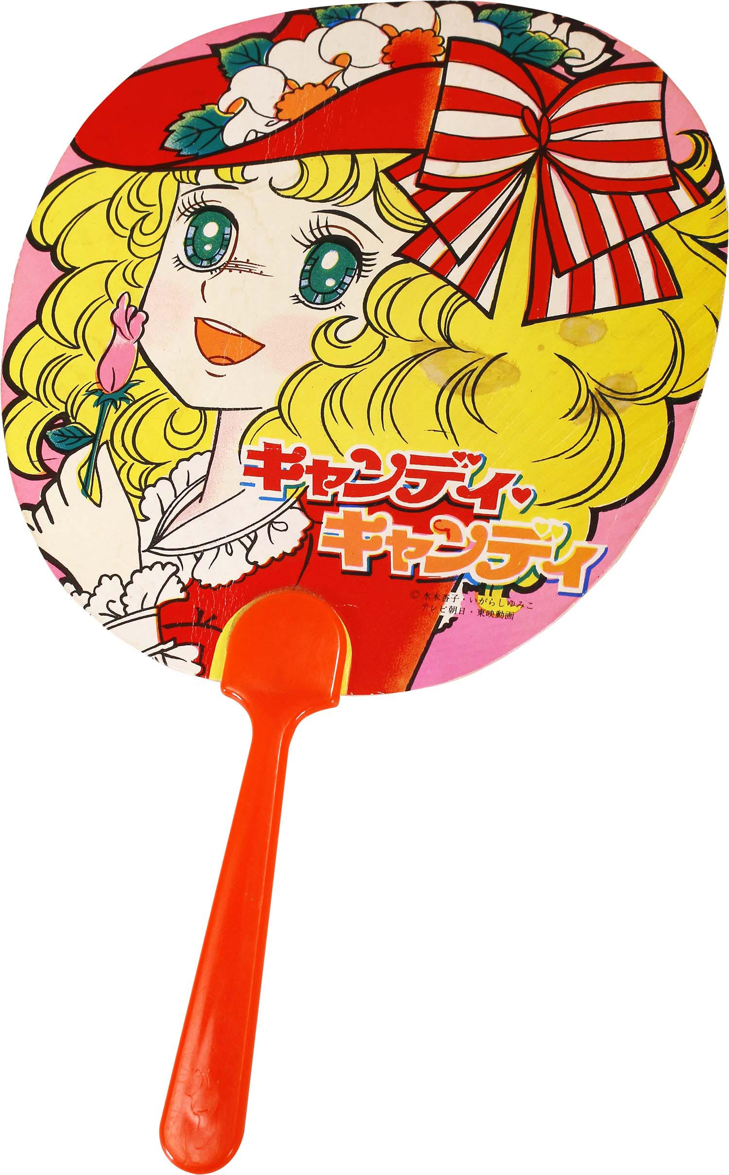 キャンディキャンディうちわ