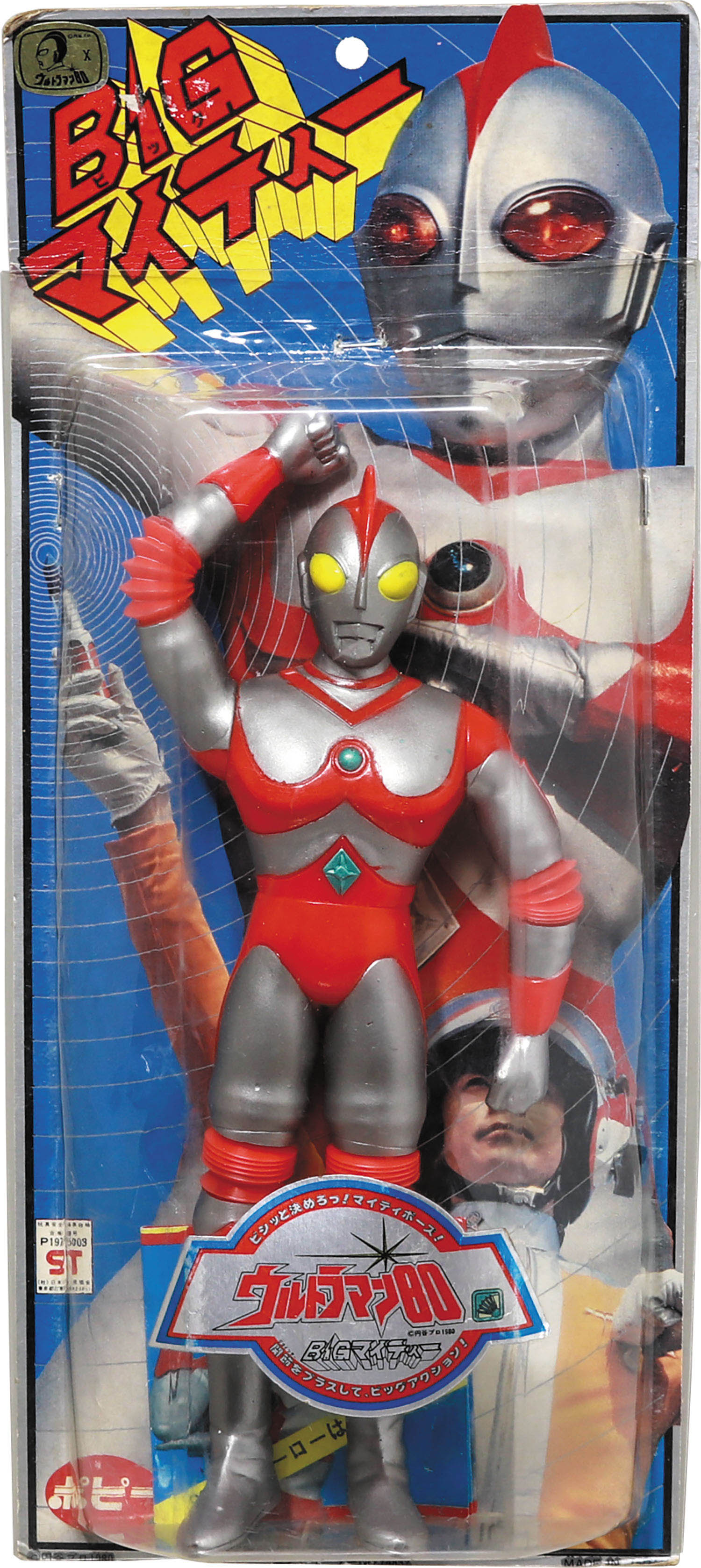 当時物 ULTRAMAN 大 ウルトラセブン 袋入り おみやげ パチ 昭和