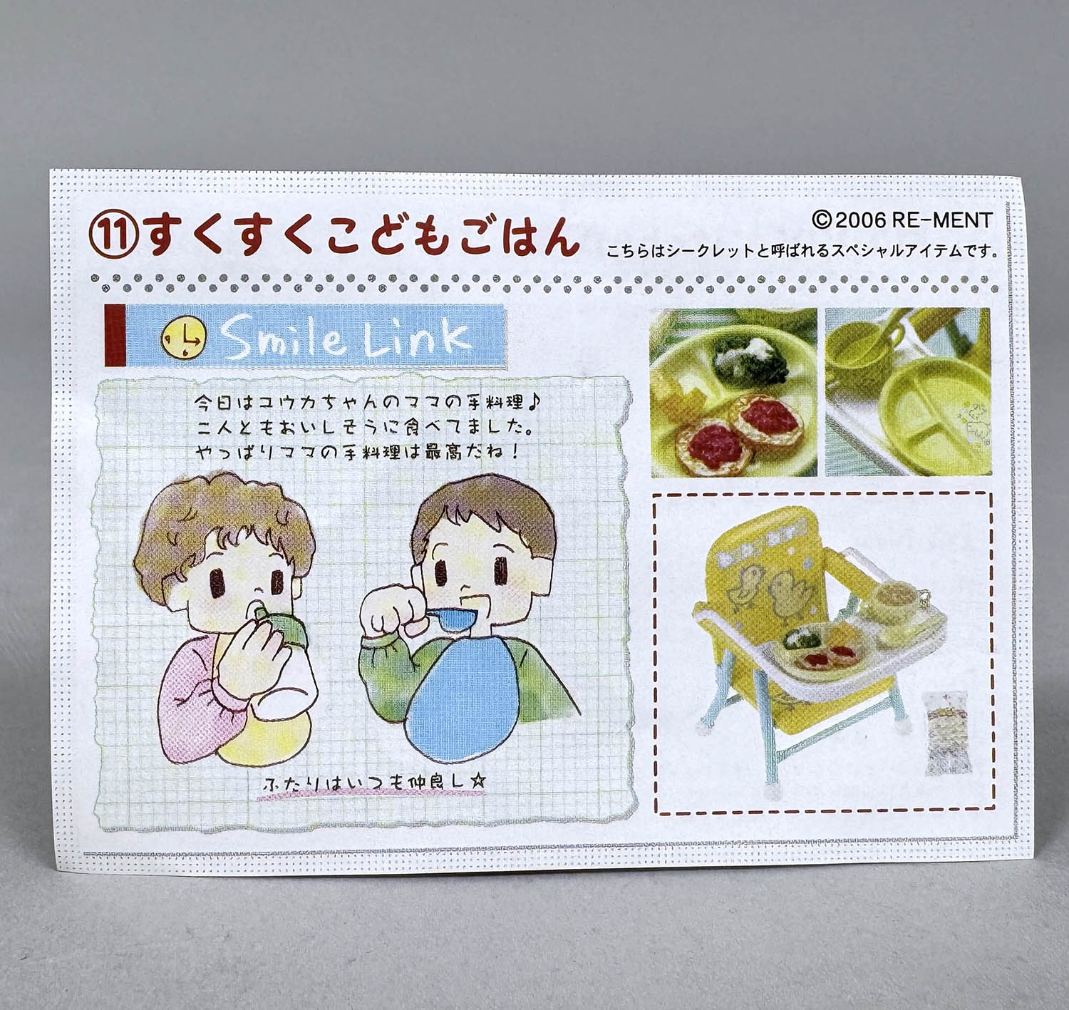 幸せキッチン：商品案内 | 株式会社リーメント
