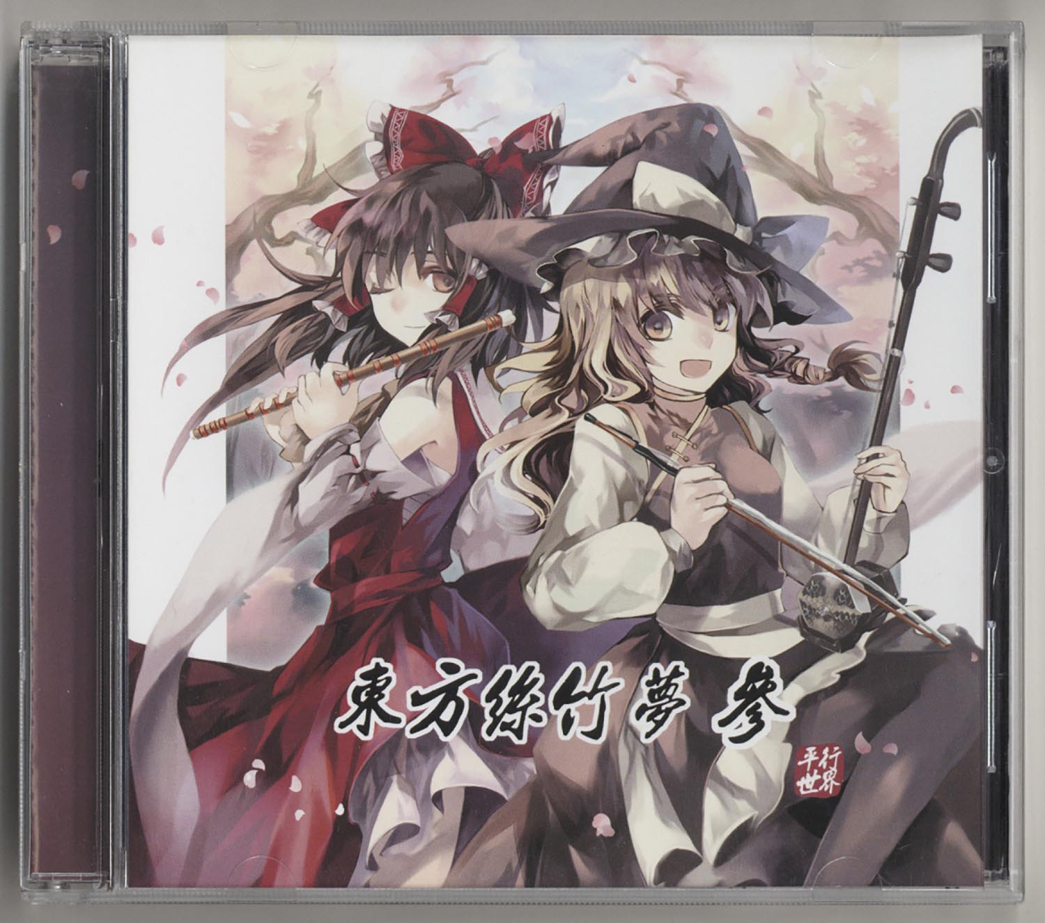 【保障できる】 東方玲瓏平行世界二胡ryo その他