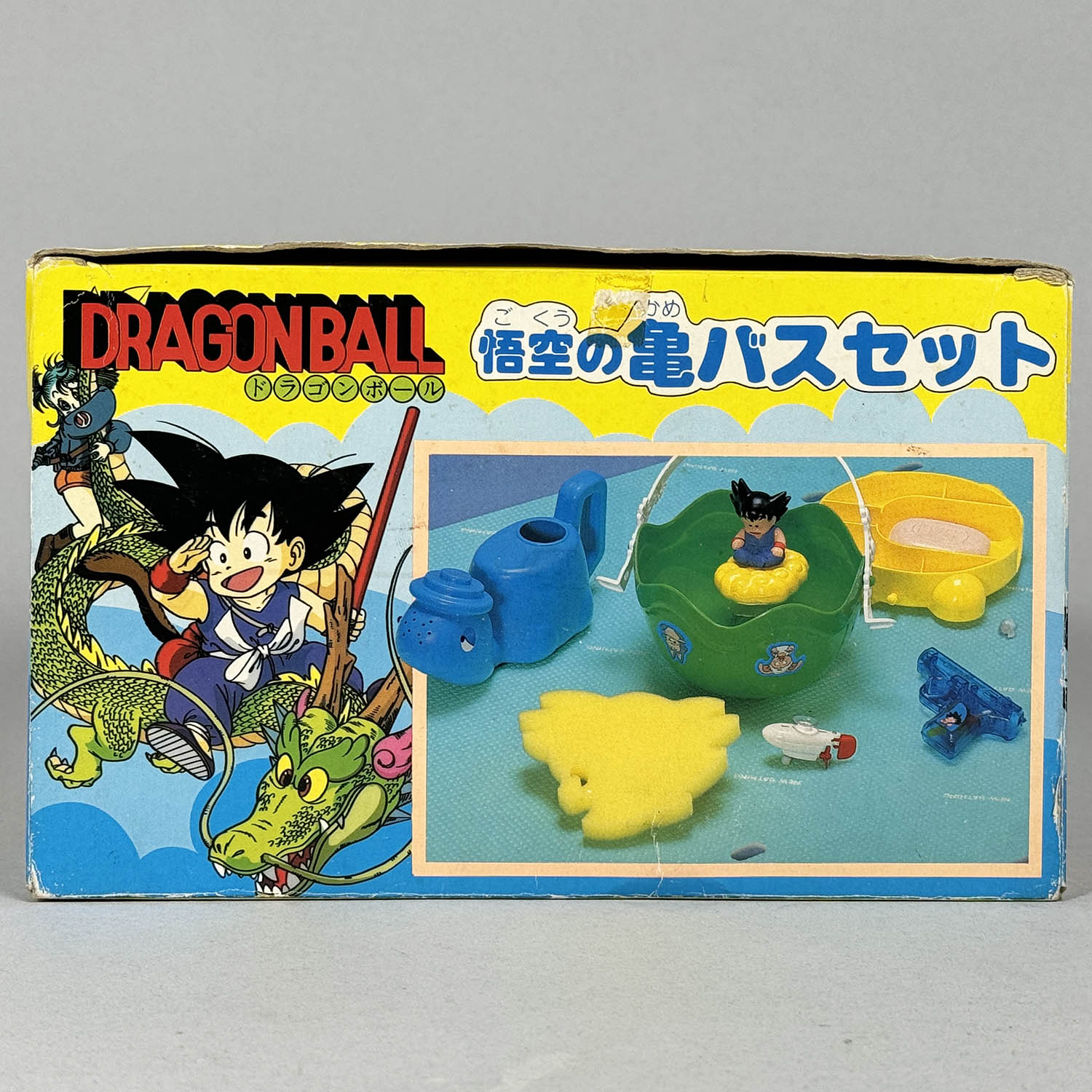 未使用品】ドラゴンボール 悟空の亀バスセット エポック社 付属品 全て 