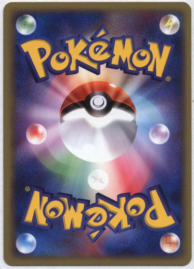 Pokemon PCG【ロケット団の逆襲】 061/084 R団のストライクex(EDITION
