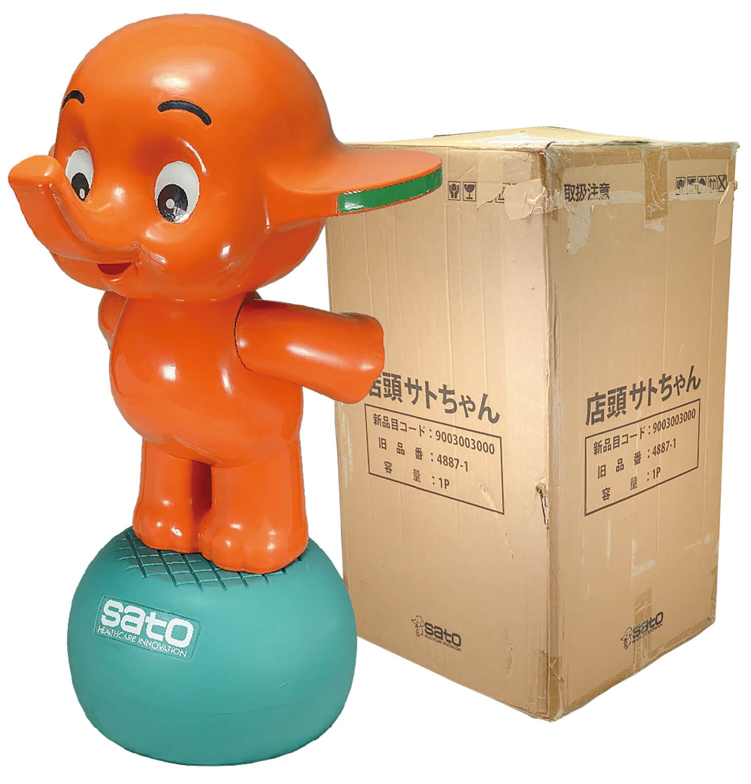佐藤製薬 店頭用 サトちゃん人形21 1993年型（手後ろ）