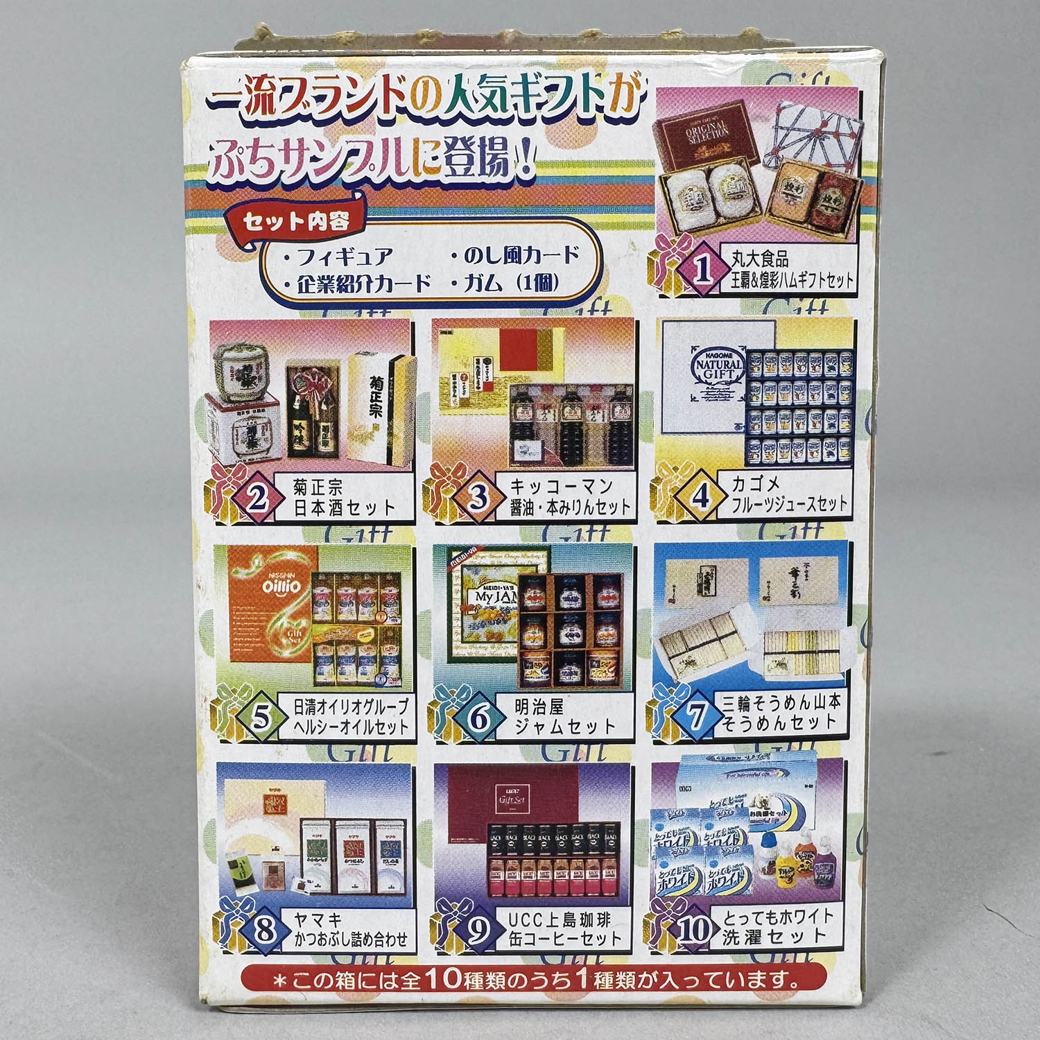 リーメント⭐︎ぷちサンプル⭐︎特選ギフト⭐︎フルコンプ リーメント：ぷちサンプルシリーズ第27弾 特選ギフト