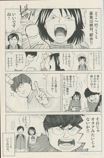 菊池直恵 直筆イラストサイン本「鉄子の旅 菊池直恵セレクション」