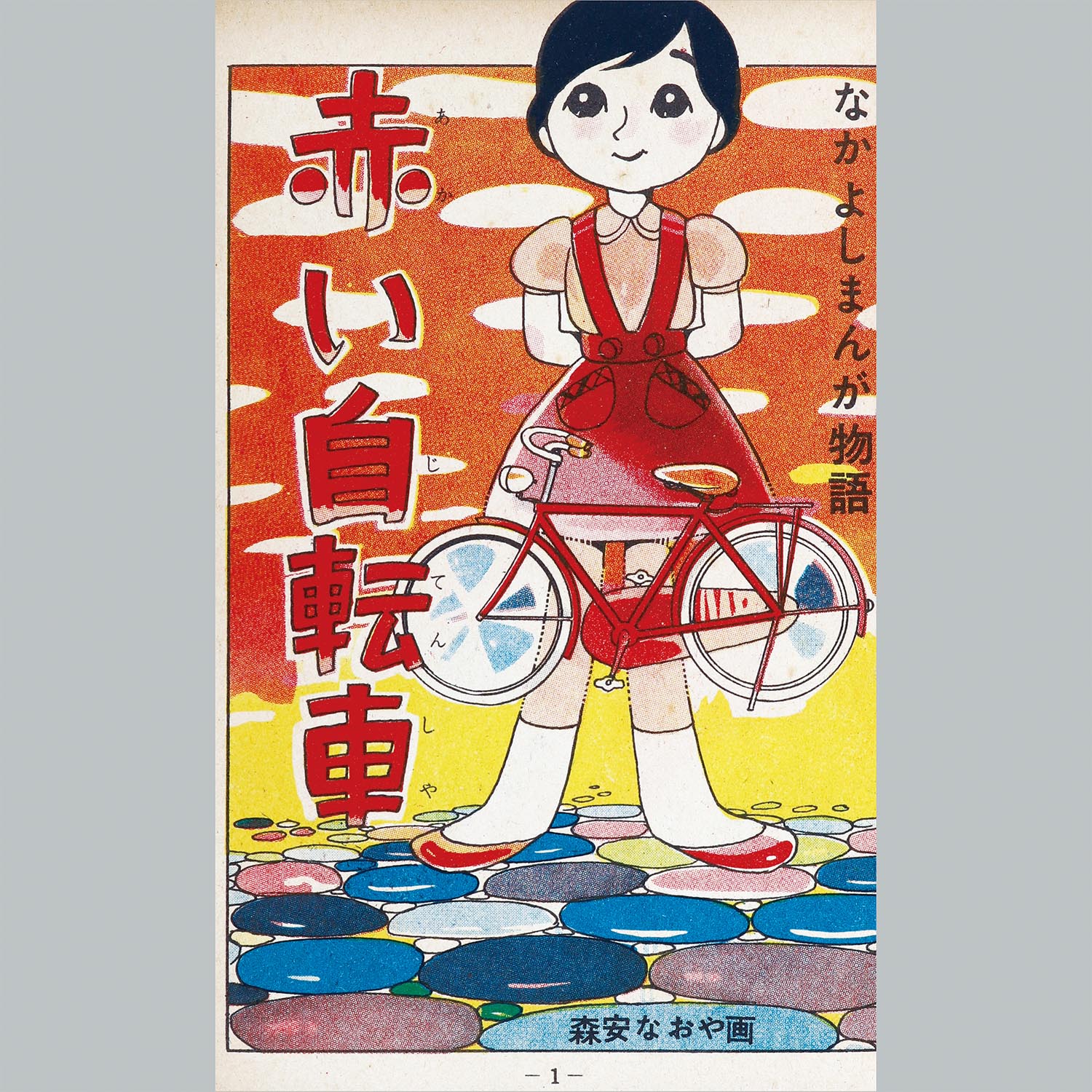 商品画像