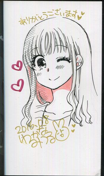 直筆イラストサイン本 若菜光流 好き、嫌い、やっぱり好き PG-9638