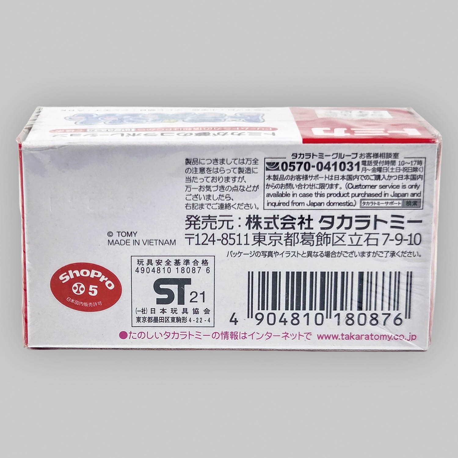 商品画像