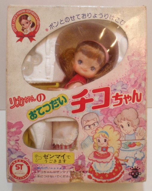 【包装無料】新品 　タカラ リカちゃんのおてつだい チコちゃん人形 人形