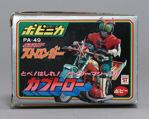 ポピー 仮面ライダー ストロンガー カブトロー2期