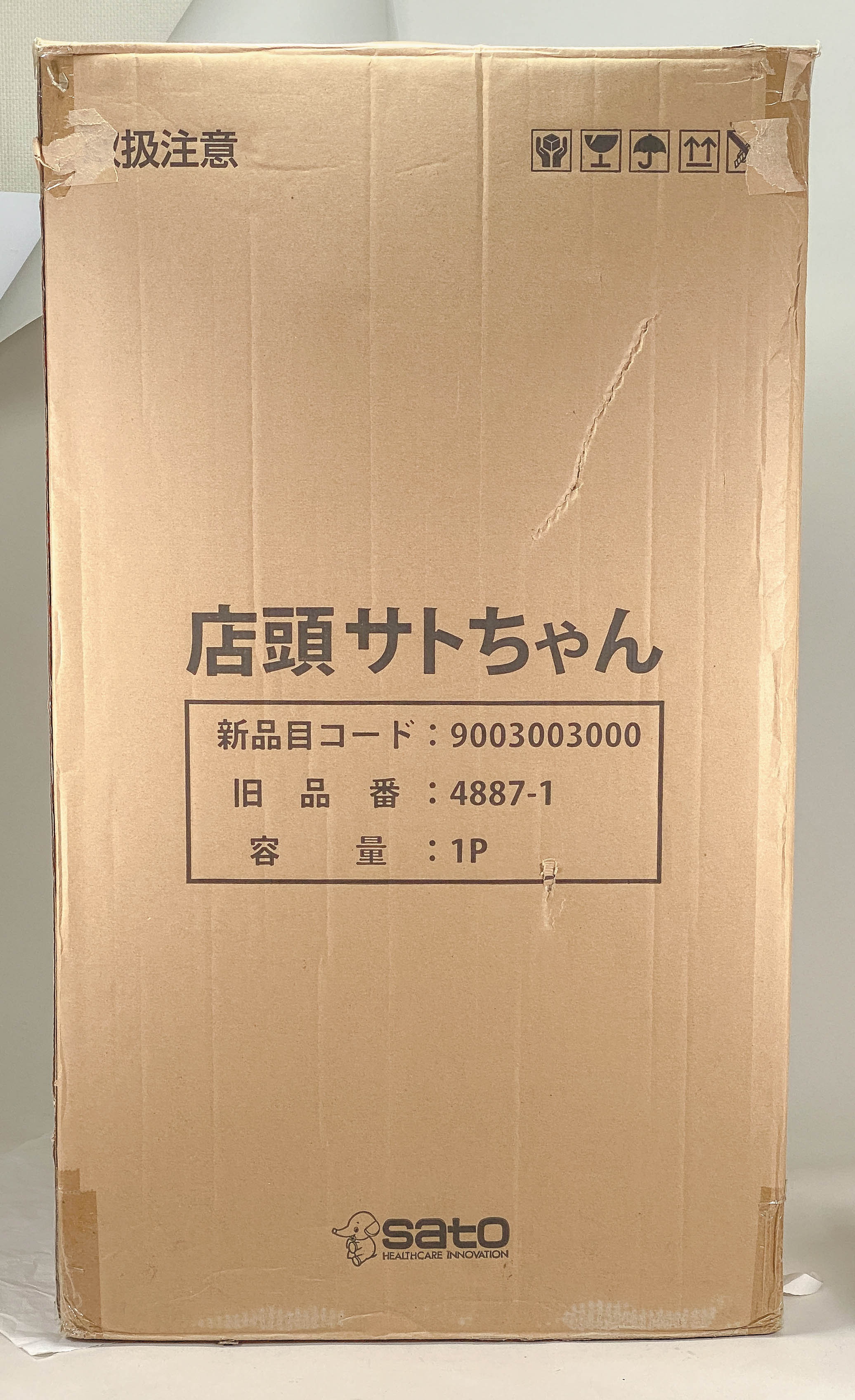 佐藤製薬 店頭用 サトちゃん人形21 1993年型（手後ろ）