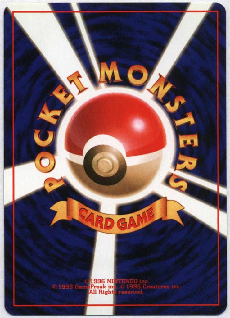 Pokemon 旧裏【3弾/化石の秘密】 ポケモン(超) ミュウLV23(サイコ