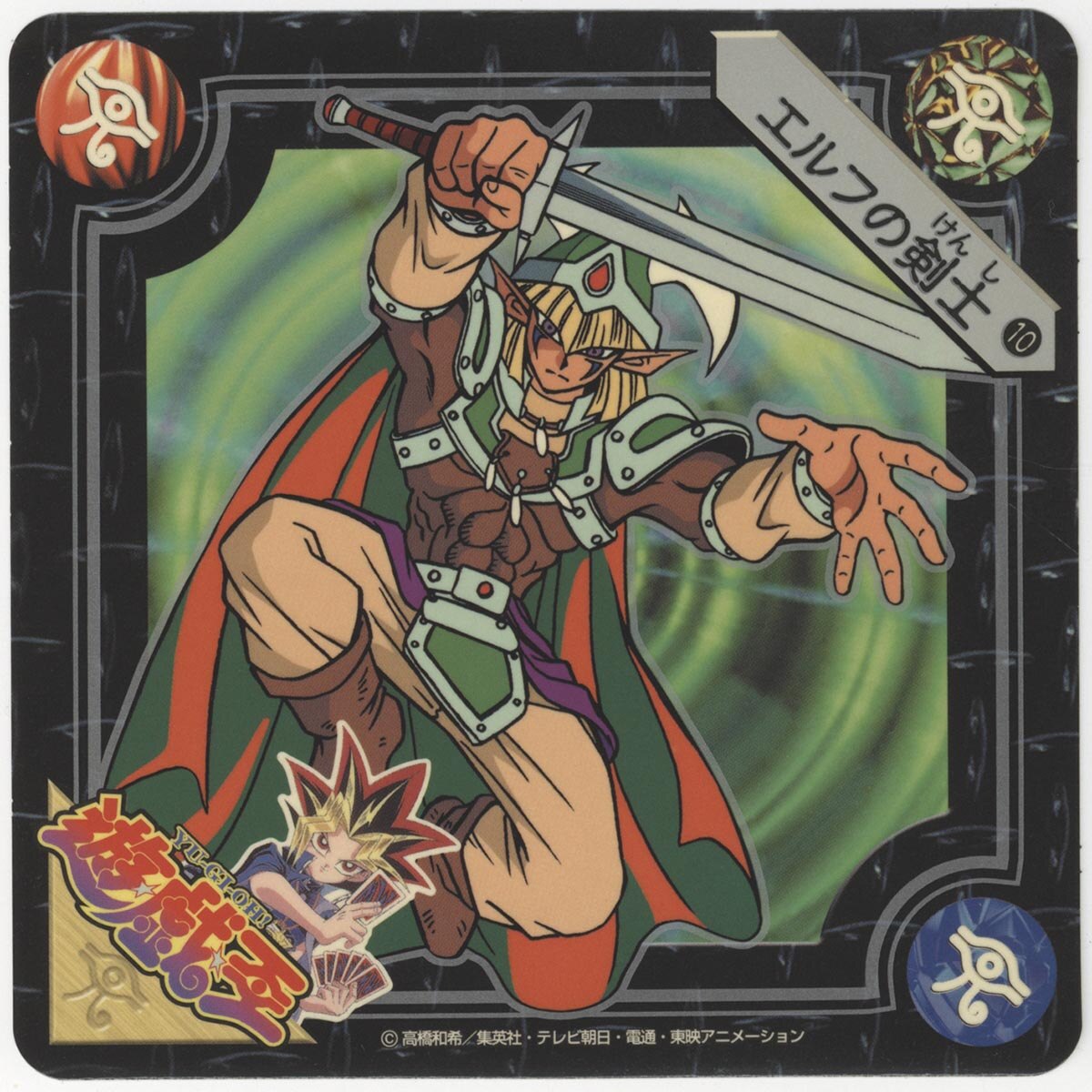 遊戯王 ビッグステッカー ブラック・マジシャン 3