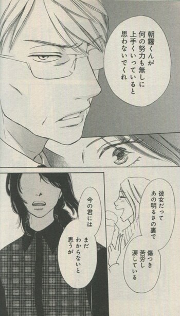 アキヤマ香 直筆イラストサイン本 長閑の庭 4巻