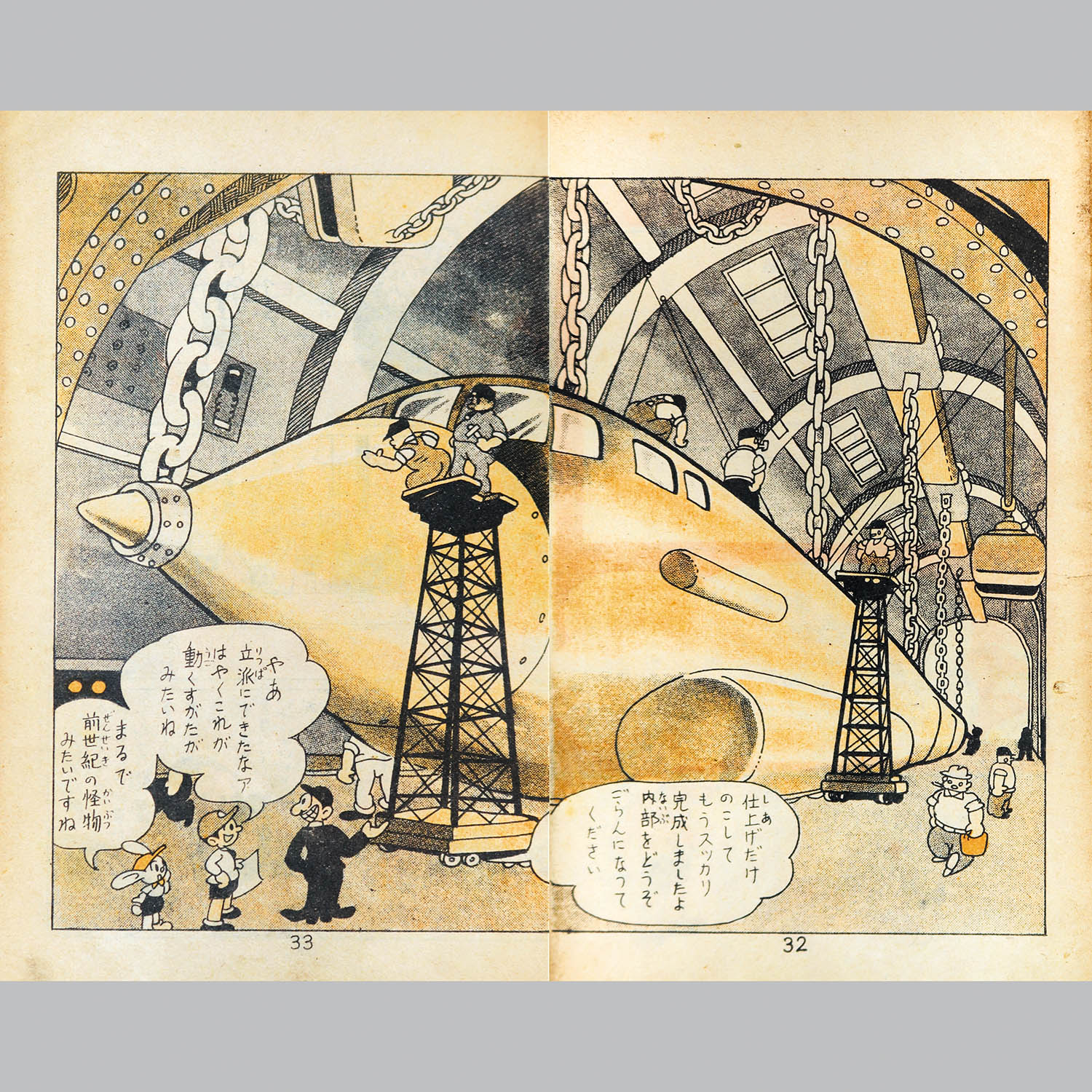 『 地底国の怪人』☆手塚治虫さんのかなり珍しい？かき版です☆国際的アート！ 地底国の怪人(手塚治虫/著 ) / 古本倶楽部株式会社 / 古本、中古