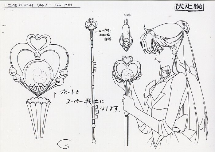 美少女戦士セーラームーン 設定