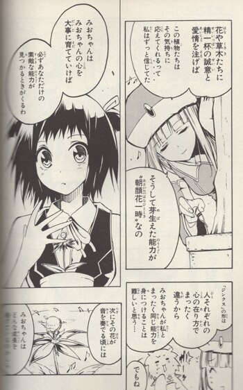 筒井大志 直筆イラストサイン本 エスプリト 1巻