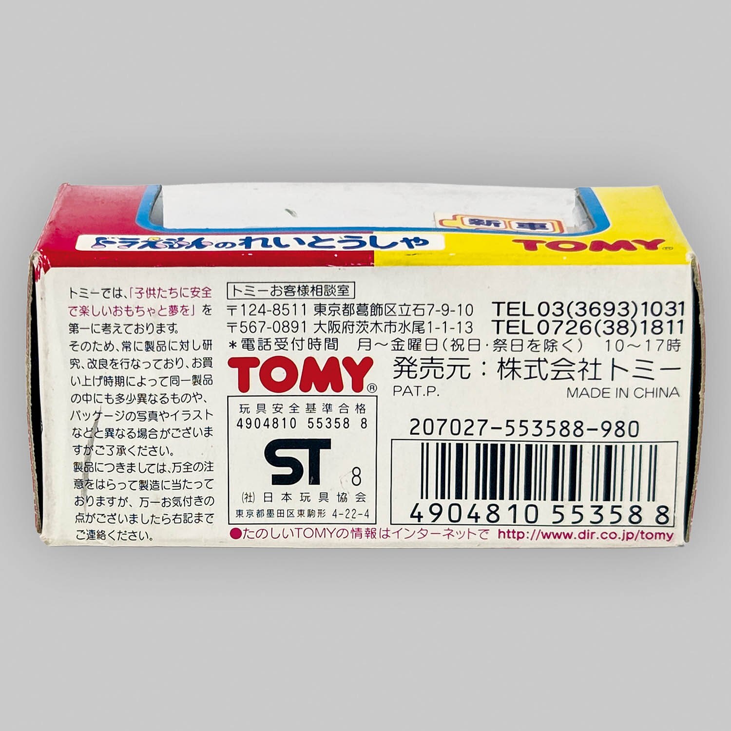 商品画像