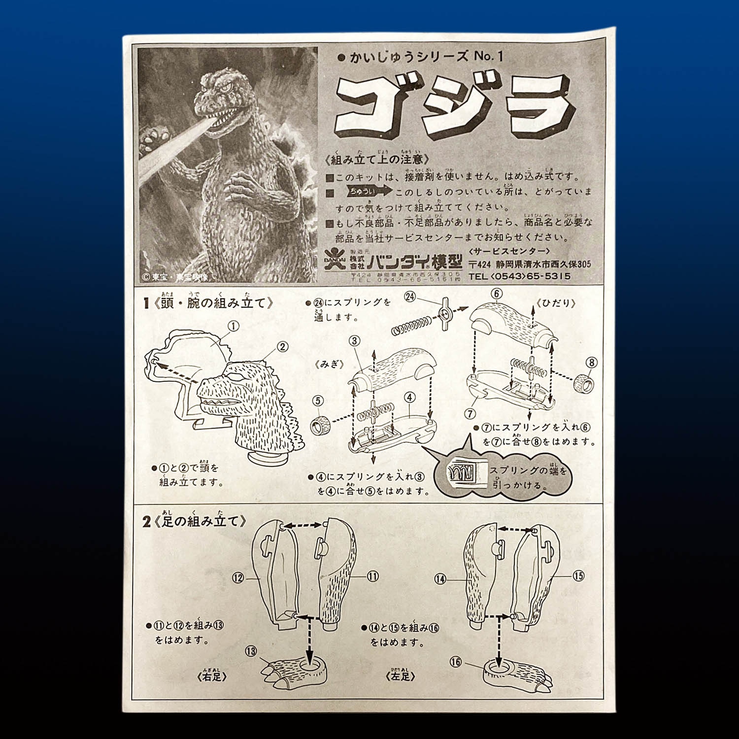 商品画像