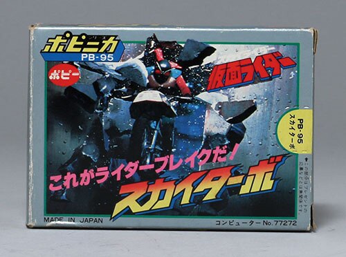 ポピー スカイライダー ＢＩＧ 未使用 未開封 ポピー スカイライダー BIG 未使用 未開封 2025年最新】Yahoo