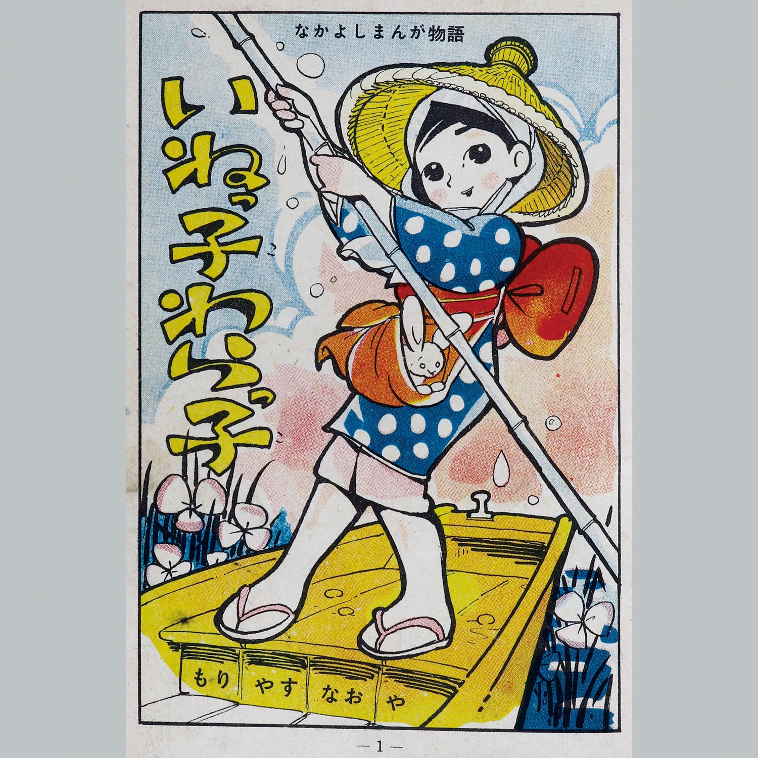 商品画像