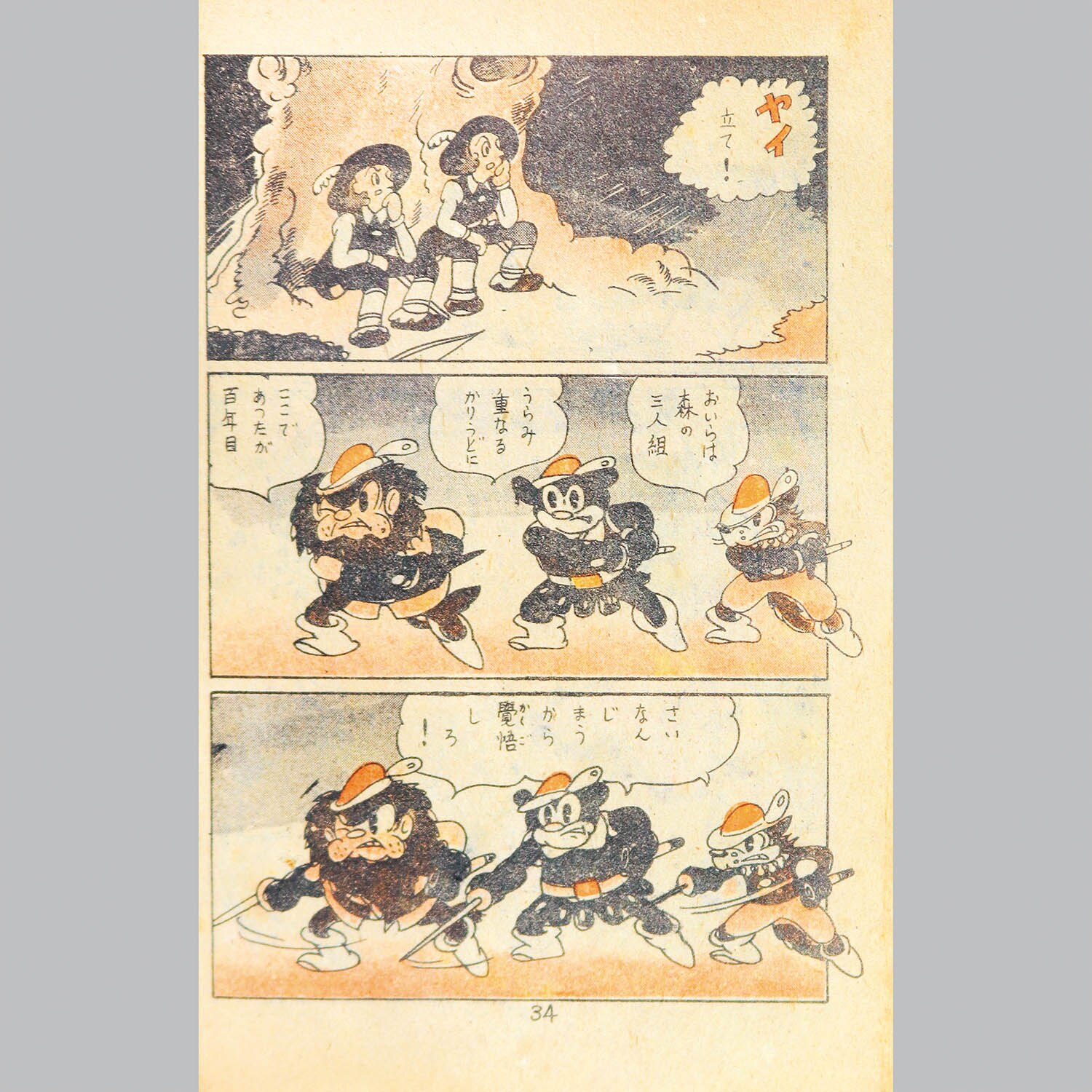 商品画像
