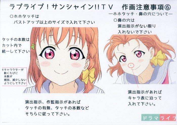 ラブライブ!サンシャイン!! 設定[制作素材]