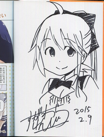 菅原健二 直筆イラストサイン本「放課後ラッキーガール」1巻
