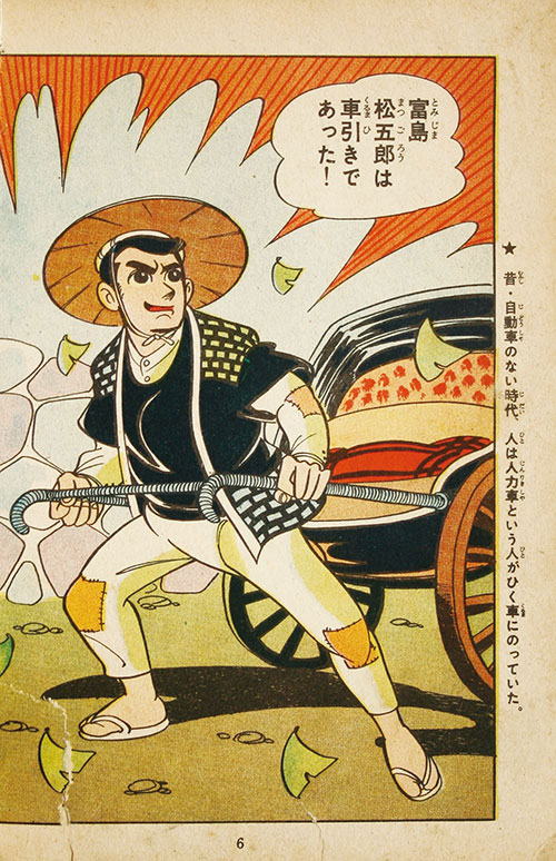 Amazon.co.jp: ◇2 無法松の一生 岩下俊作/角川文庫 昭和33年,5