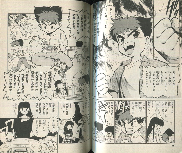 小野敏洋 直筆イラストサイン本 / バーコードファイター 1巻