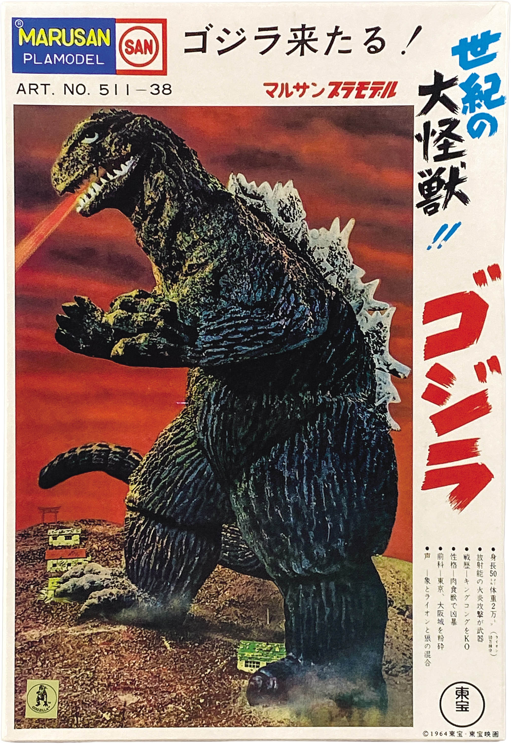 商品画像