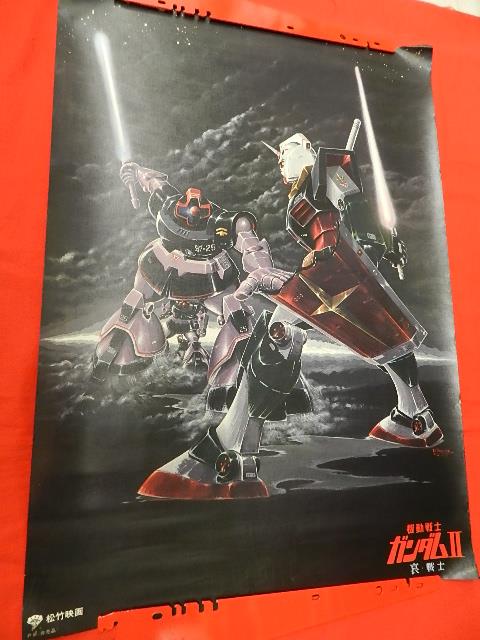松竹映画　機動戦士ガンダム非売品？　ガンダムポスター　B2サイズ 松竹 劇場版 機動戦士ガンダムII 前売り特典B2サイズポスター