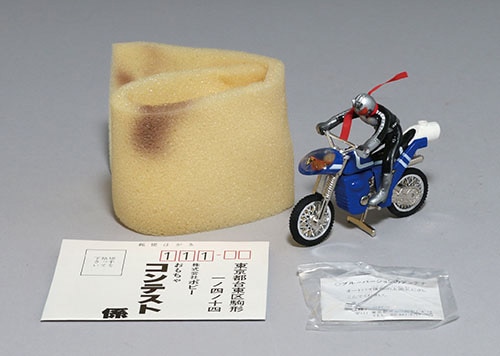 ポピー 仮面ライダー スーパー1 ブルーバージョン