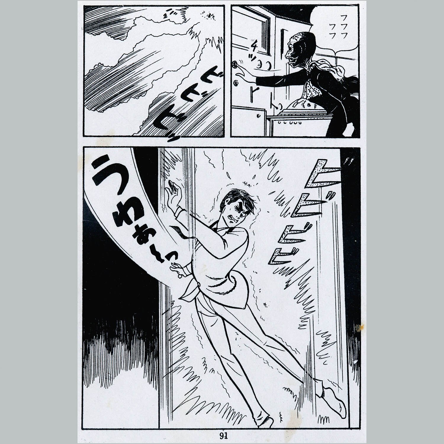 7229] 東京漫画出版社/谷ゆきお「死皮ごろも」
