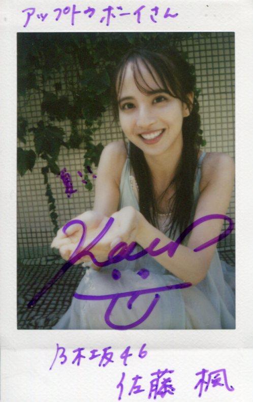 乃木坂46 佐藤楓 直筆サイン入りチェキ