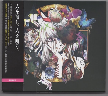 ユリイ・カノン Kardia 帯付き サイン入り