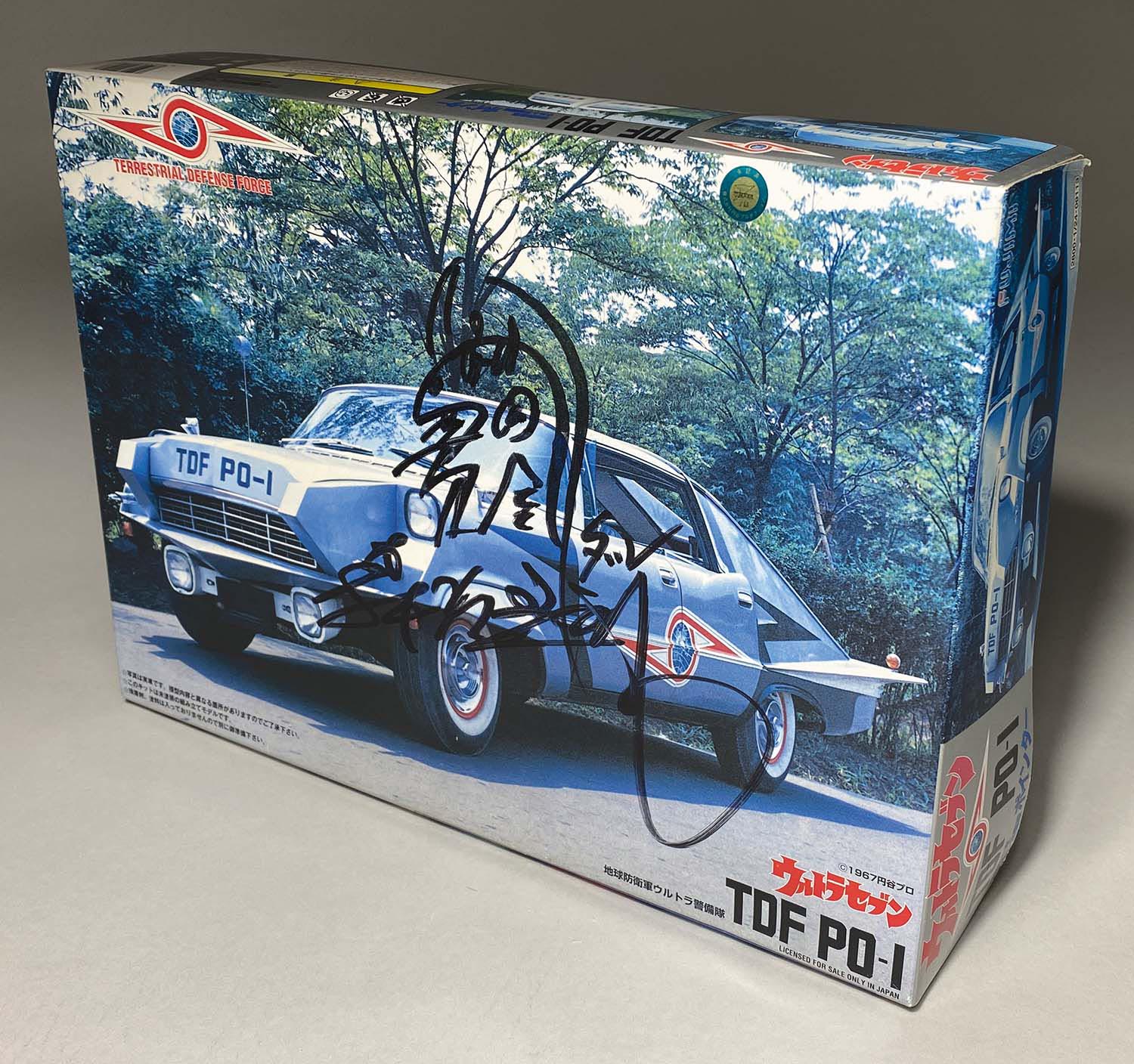 FUJIMI 森次晃嗣直筆サイン入り プラモデル ポインター
