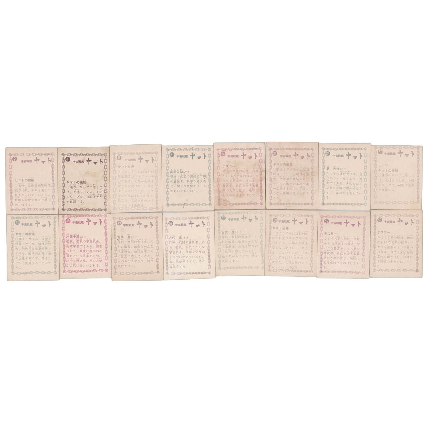 3452] 宇宙戦艦ヤマト ミニカード1弾 全60種セット