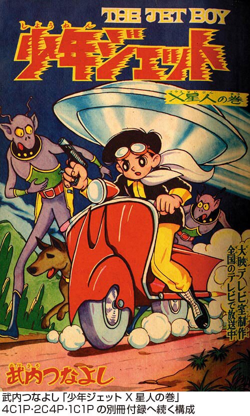 ぼくら増刊1960(S35)09.15
