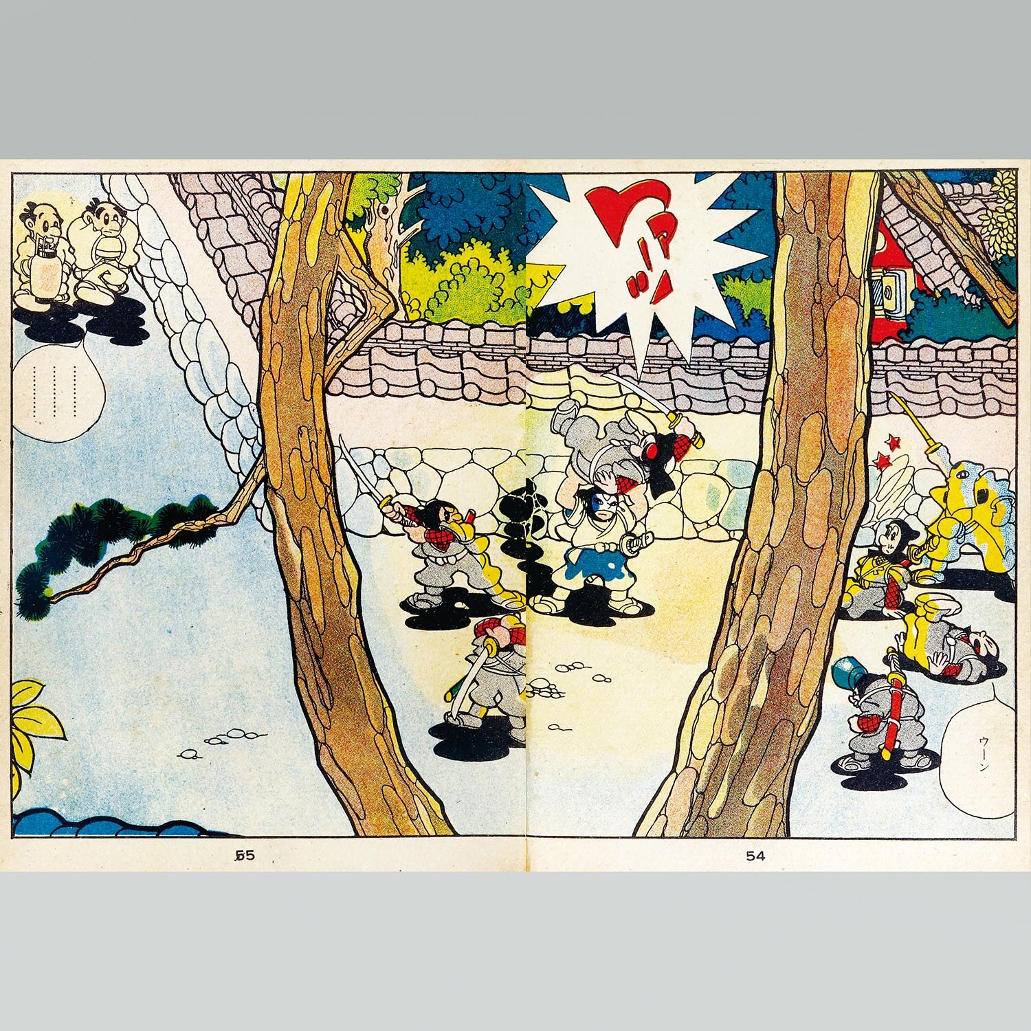 7001］ 若木書房/永島眞一（永島慎二）「なぞの白仮面」
