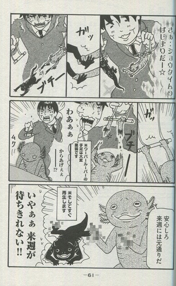 関口かんこ 直筆イラストサイン本 よしふみとからあげ 6巻