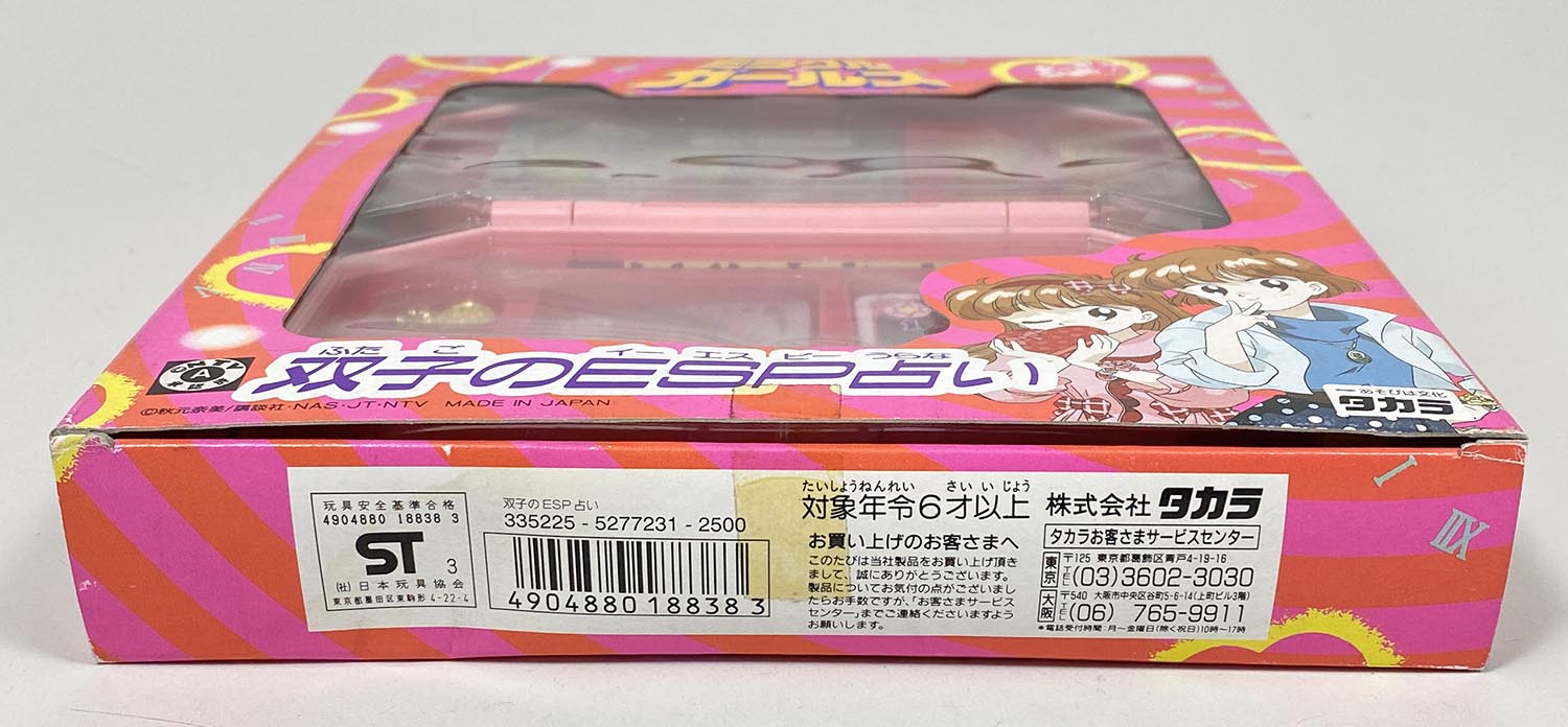 5468］ ミラクルガールズ 双子のESP占い