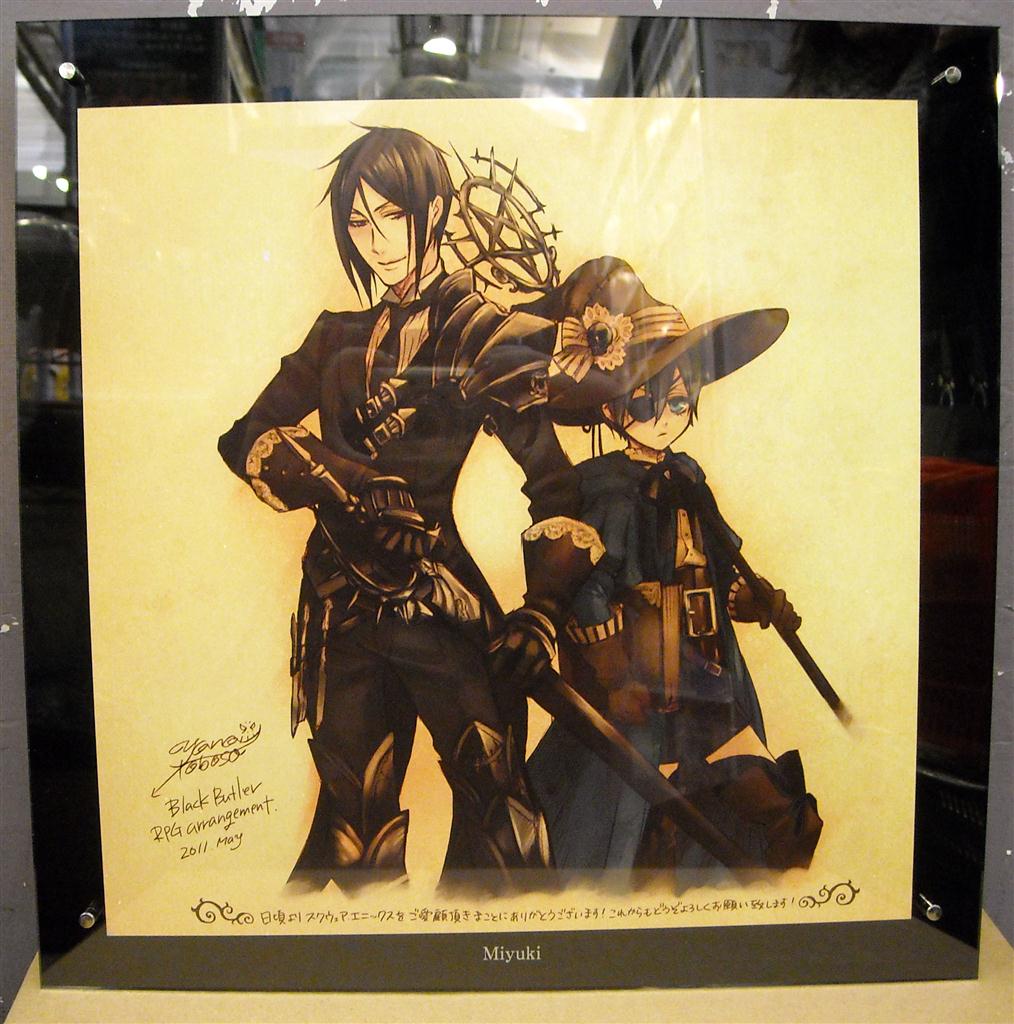 黒執事 スクエニ アルティメットメンバー特典 オリジナルイラストプレート 黒執事オリジナルイラストプレート スクエニアルティメットメンバー特典