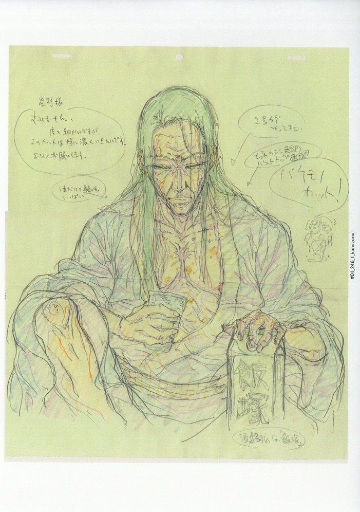 しおんの王 修正集