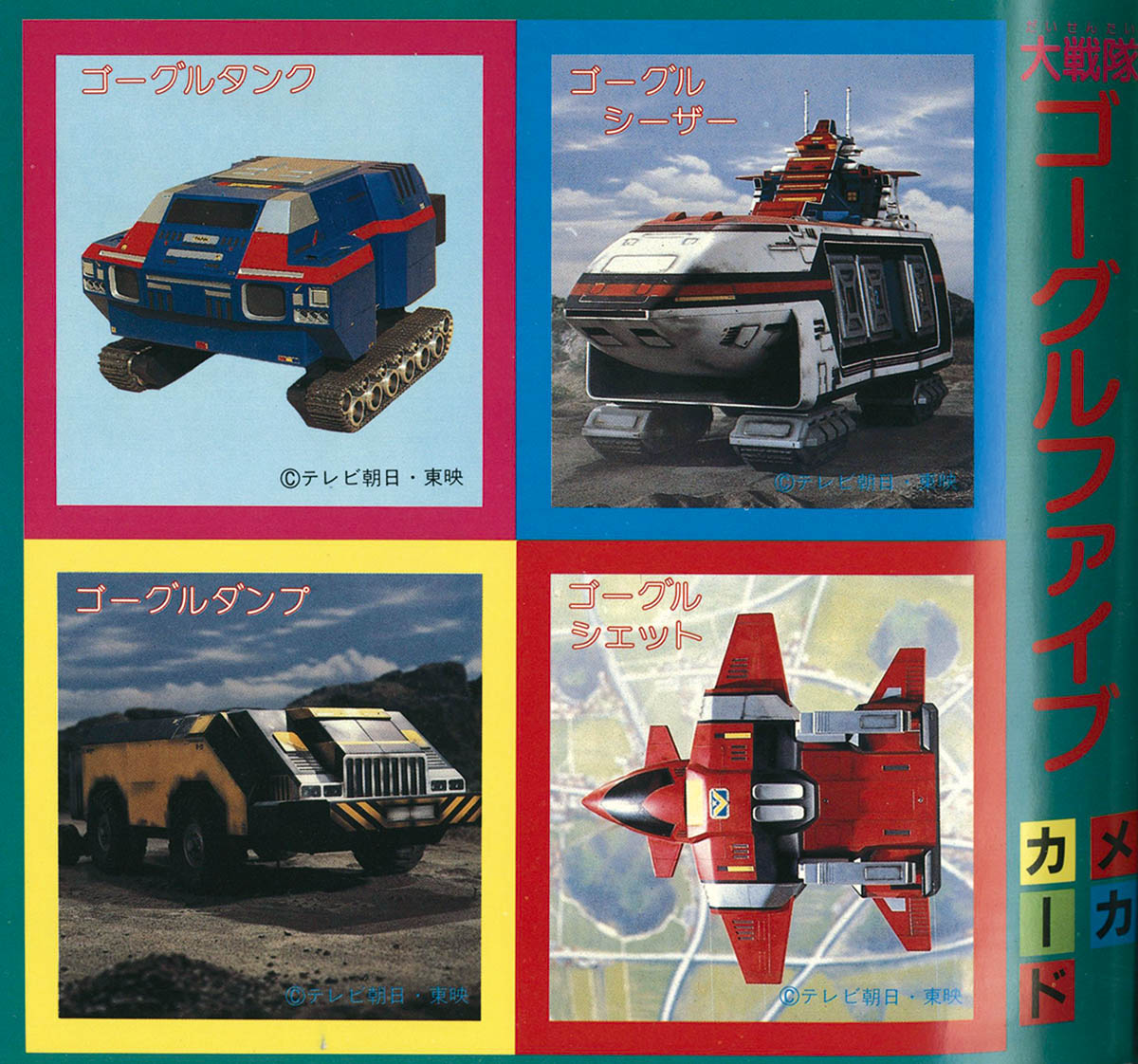 7016] 冒険王 1982年5月号 1982(S57)05