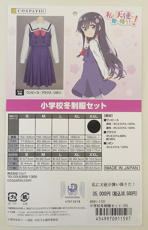 商品画像