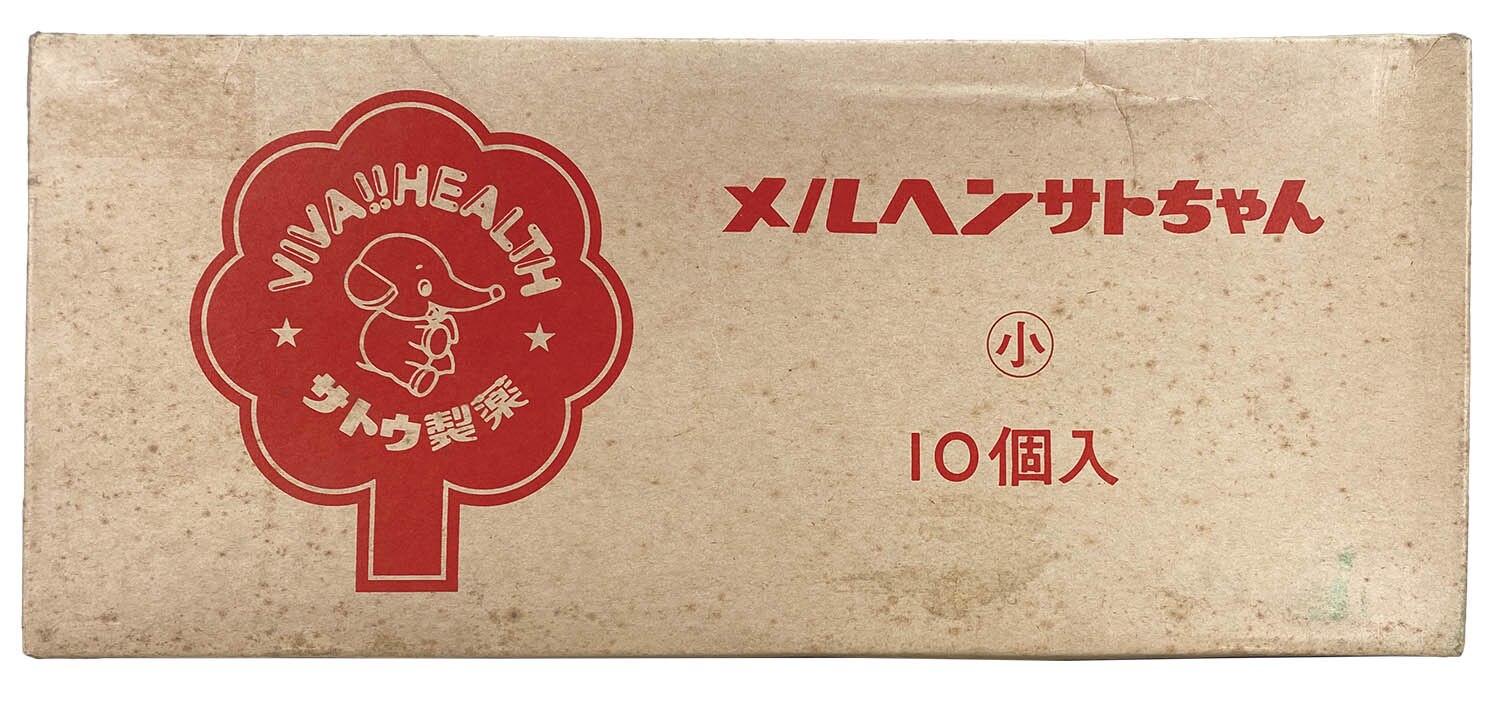 メルヘンサトちゃん 10個入 オレンジ色