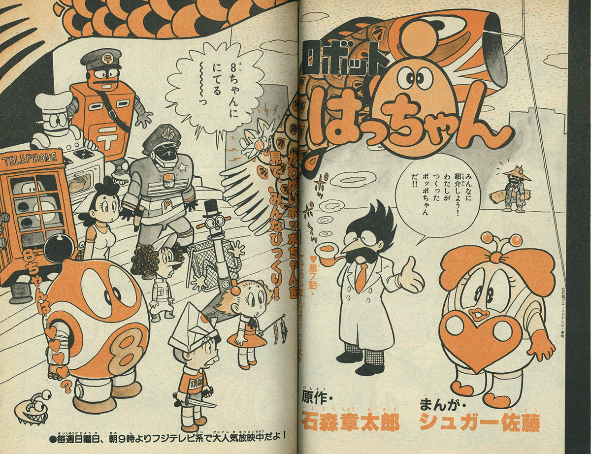 昭和37年冒険王 冒険王 昭和37年12月号 / 扶桑文庫 / 古本、中古本、古書籍の